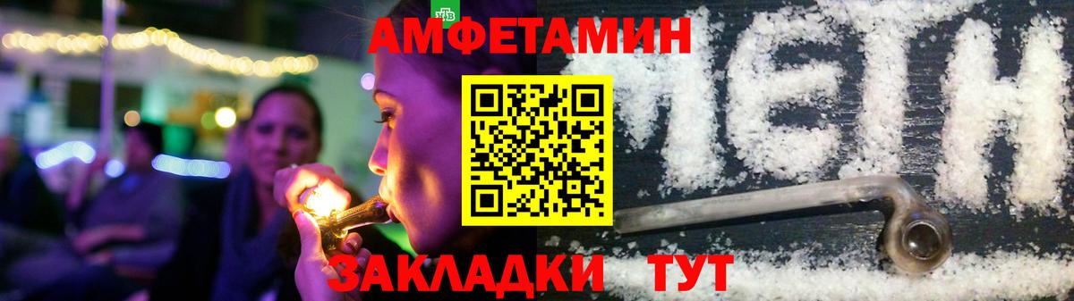 Amphetamine  Вход с VPN  OMG маркетплейс  Amphetamine 97%  Димитровград 