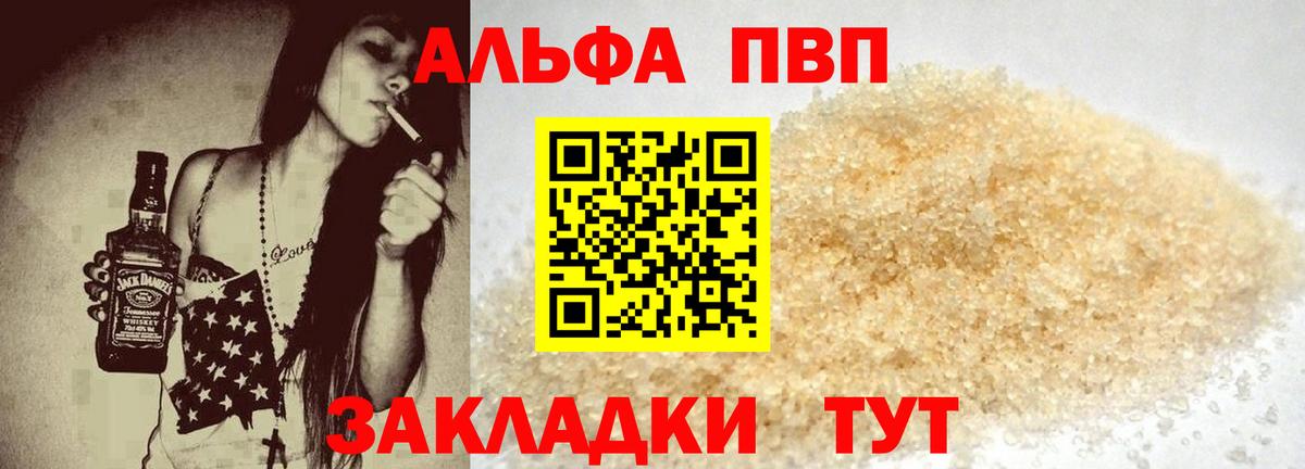 А ПВП кристаллы Димитровград