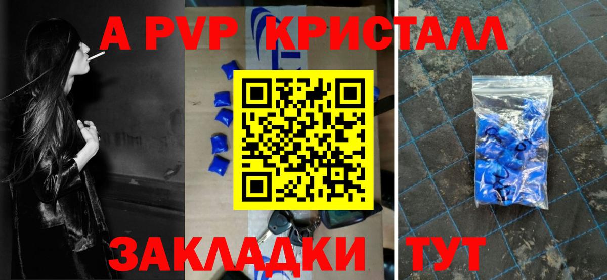 цена наркотик  Вход с VPN  Альфа ПВП мука  A PVP Соль  Димитровград  A PVP кристаллы 