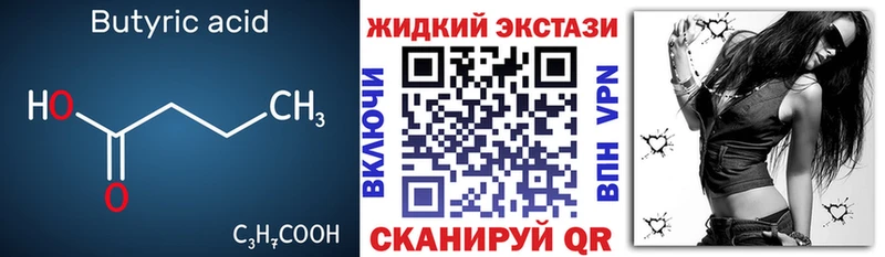 БУТИРАТ бутандиол Димитровград