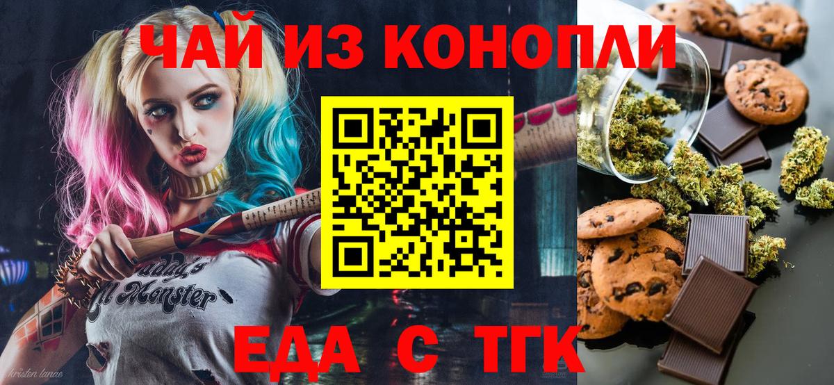 Димитровград  Печенье с ТГК конопля  Вход с VPN 