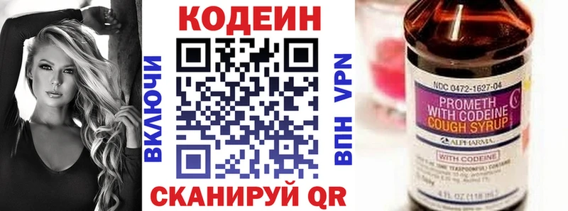 Кодеин напиток Lean (лин)  кракен онион  Димитровград 