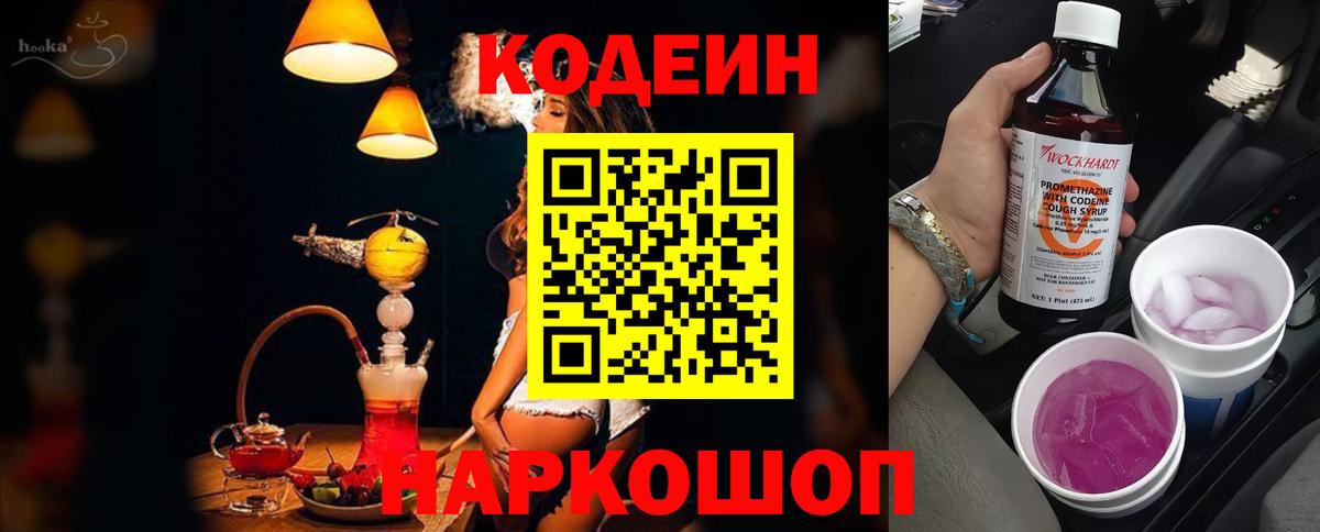 Димитровград  Codein напиток Lean (лин)  Вход с VPN  Кодеин напиток Lean (лин) 