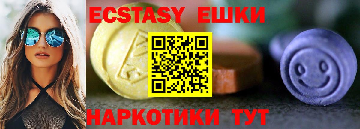 ЭКСТАЗИ XTC  Ecstasy MDMA  Димитровград  Экстази  Вход с VPN 