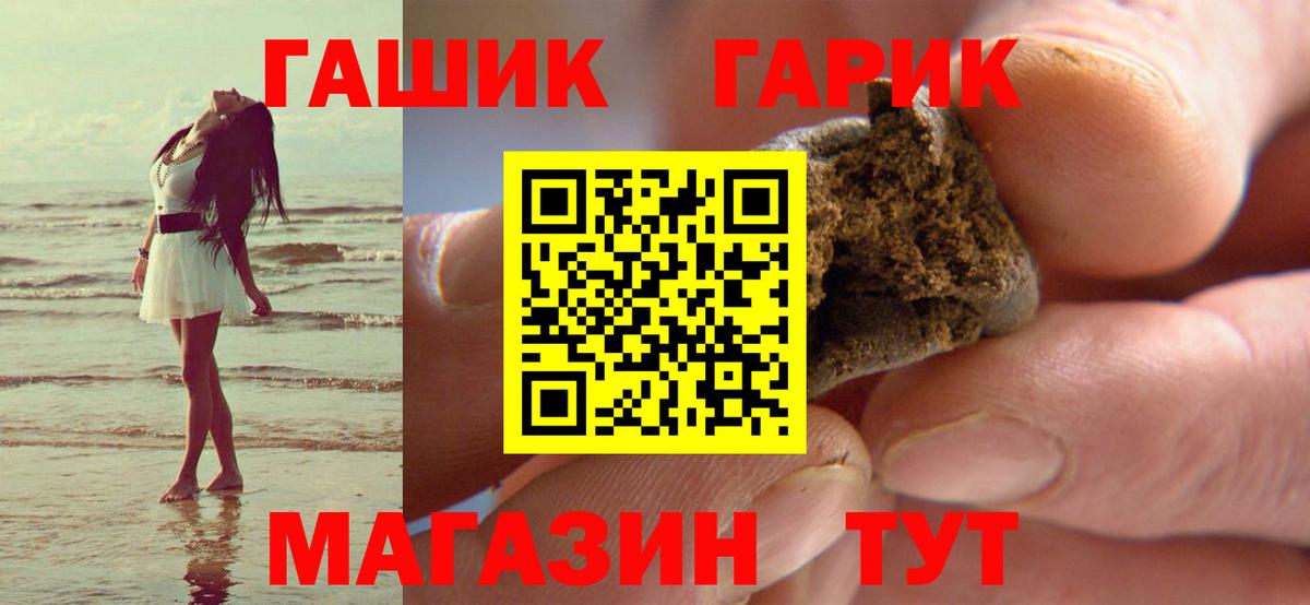 ГАШ  Гашиш Premium  Вход с VPN  Димитровград  как найти закладки  Гашиш VHQ 