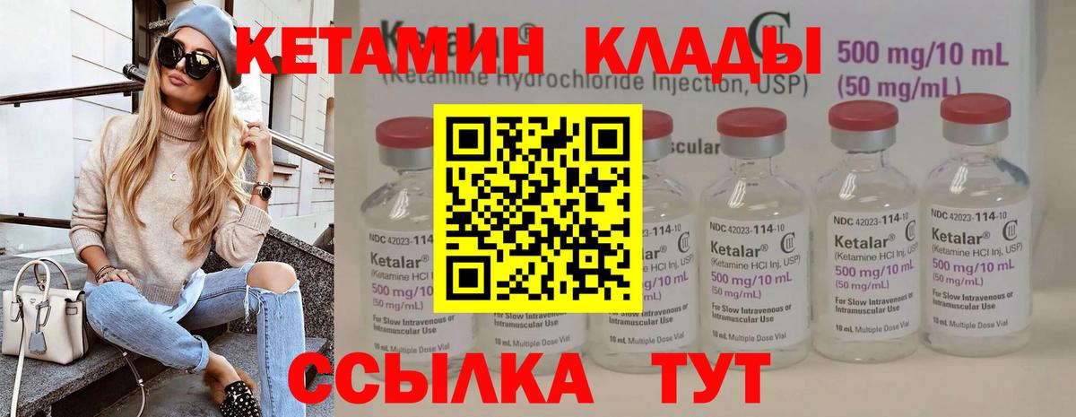 КЕТАМИН VHQ Димитровград