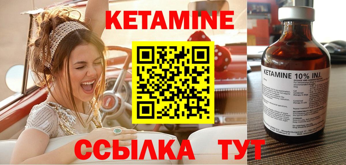 Кетамин VHQ  Вход с VPN  КЕТАМИН ketamine  Димитровград 