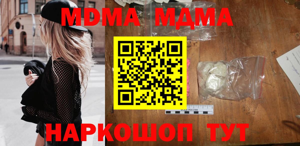 MDMA молли  МДМА  Вход с VPN  Димитровград  MDMA VHQ 