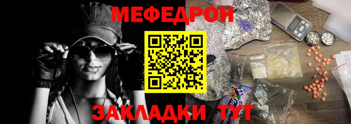 МЯУ-МЯУ 4 MMC  Мефедрон 4 MMC  Димитровград  Вход с VPN 