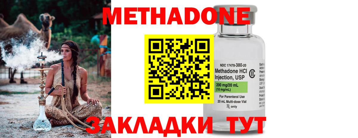 МЕТАДОН белоснежный  Вход с VPN  Димитровград  Метадон methadone 