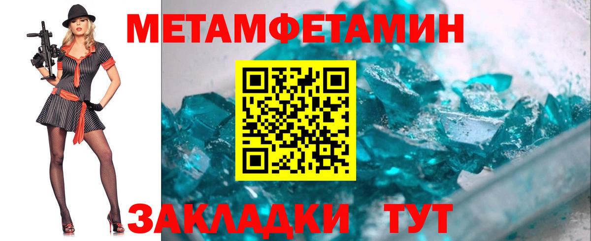 Первитин  МЕТАМФЕТАМИН мет  Вход с VPN  Димитровград 