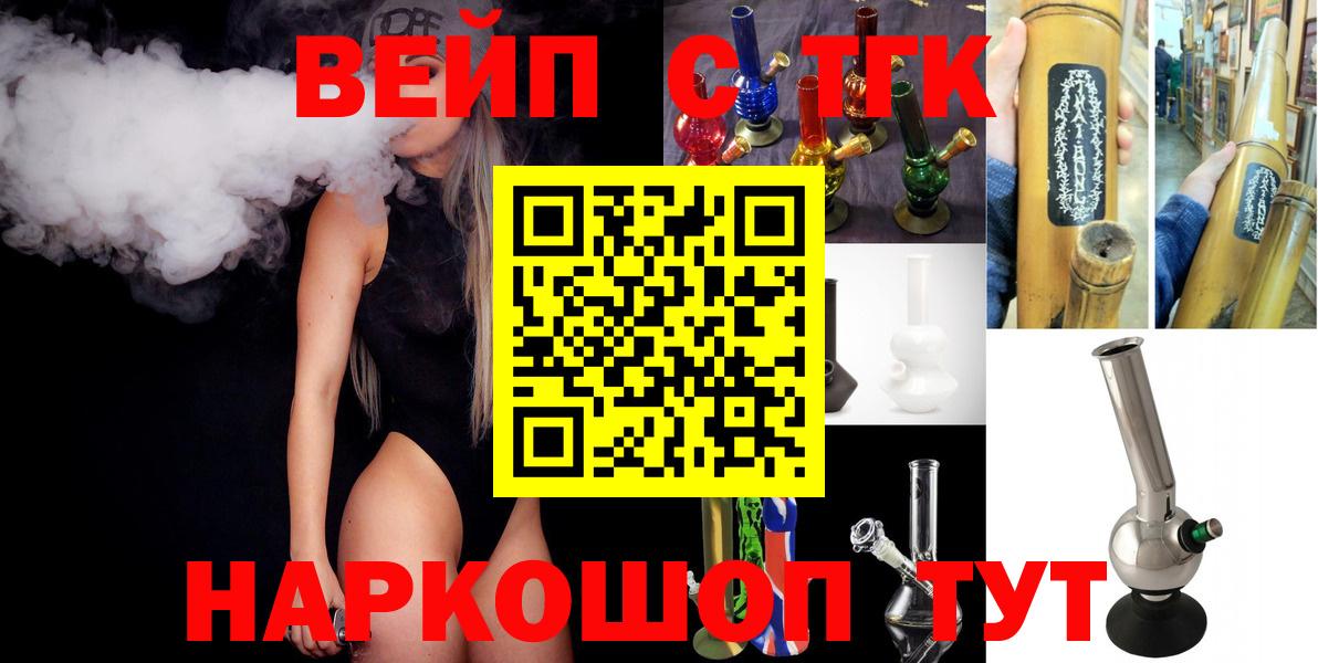 Дистиллят ТГК THC oil  ТГК вейп с тгк  Вход с VPN  Димитровград 